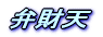 ٍV 