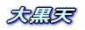 单V 