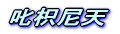 kV 