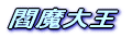 腖剤 