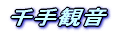 ω 
